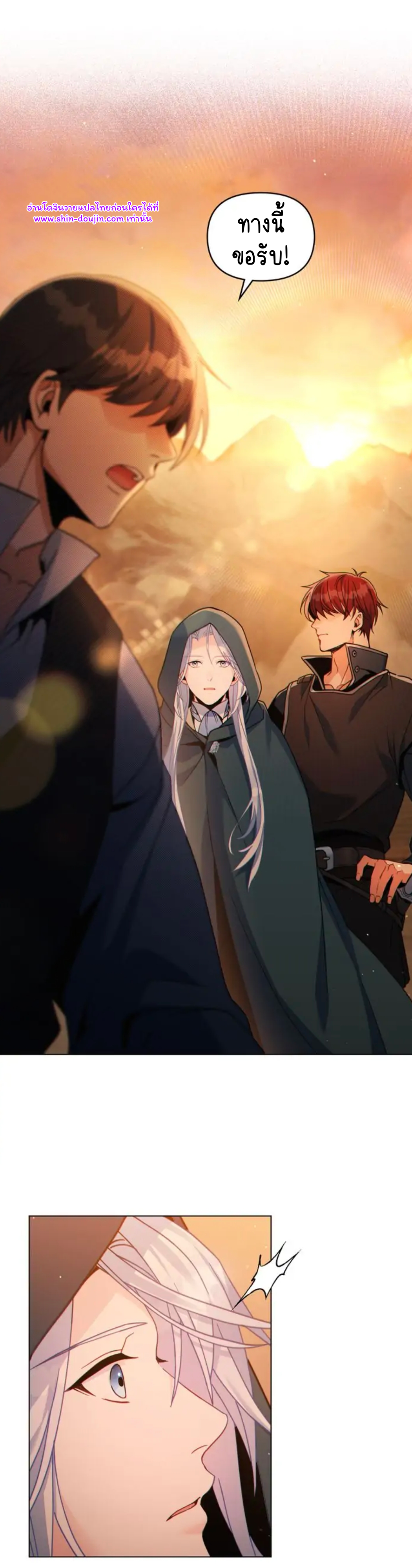 I Can See Your Stats EP 21